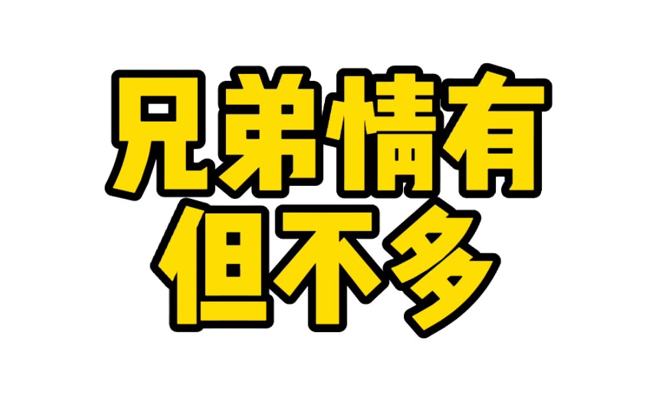 认识 但不熟 是一公司的 但不太联系哔哩哔哩bilibili