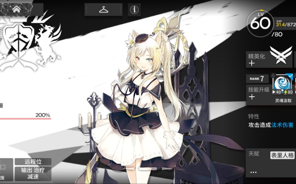 【明日方舟】夜魔新皮肤展示(史诗级加强)_哔哩哔哩 (゜-゜)つロ 干杯
