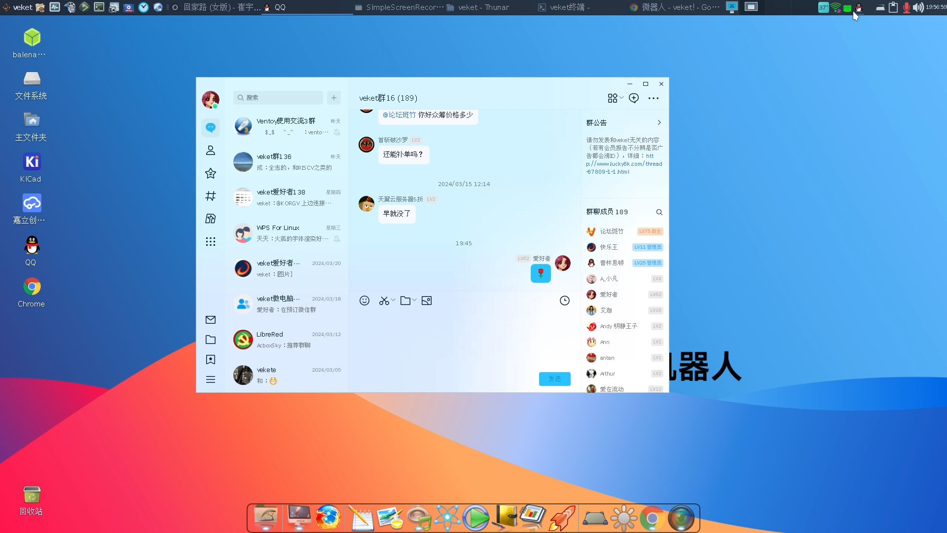 为腾讯点赞了,更新最快的全平台新qq,一个普通的linux用户表示感谢!
