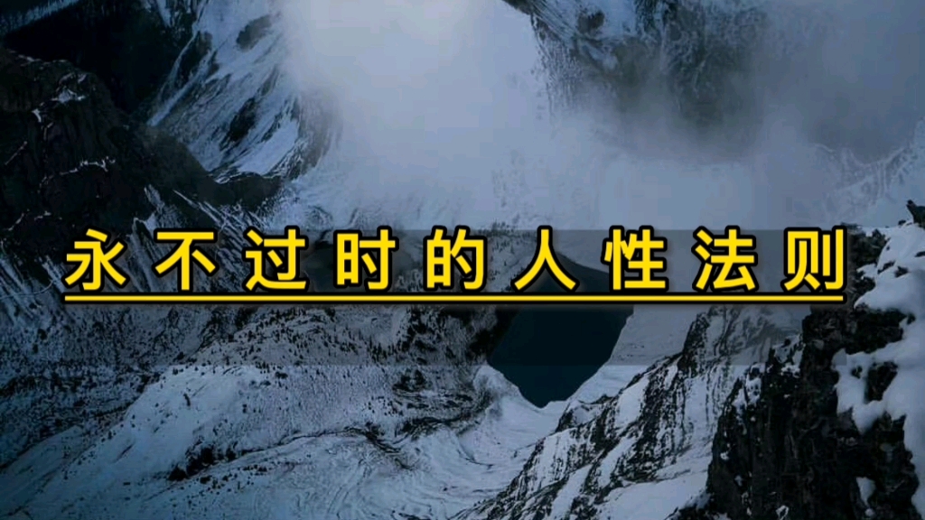 鬼谷子留给我们的七条人性法则,永不过时的人生智慧,一定要收藏起来.哔哩哔哩bilibili