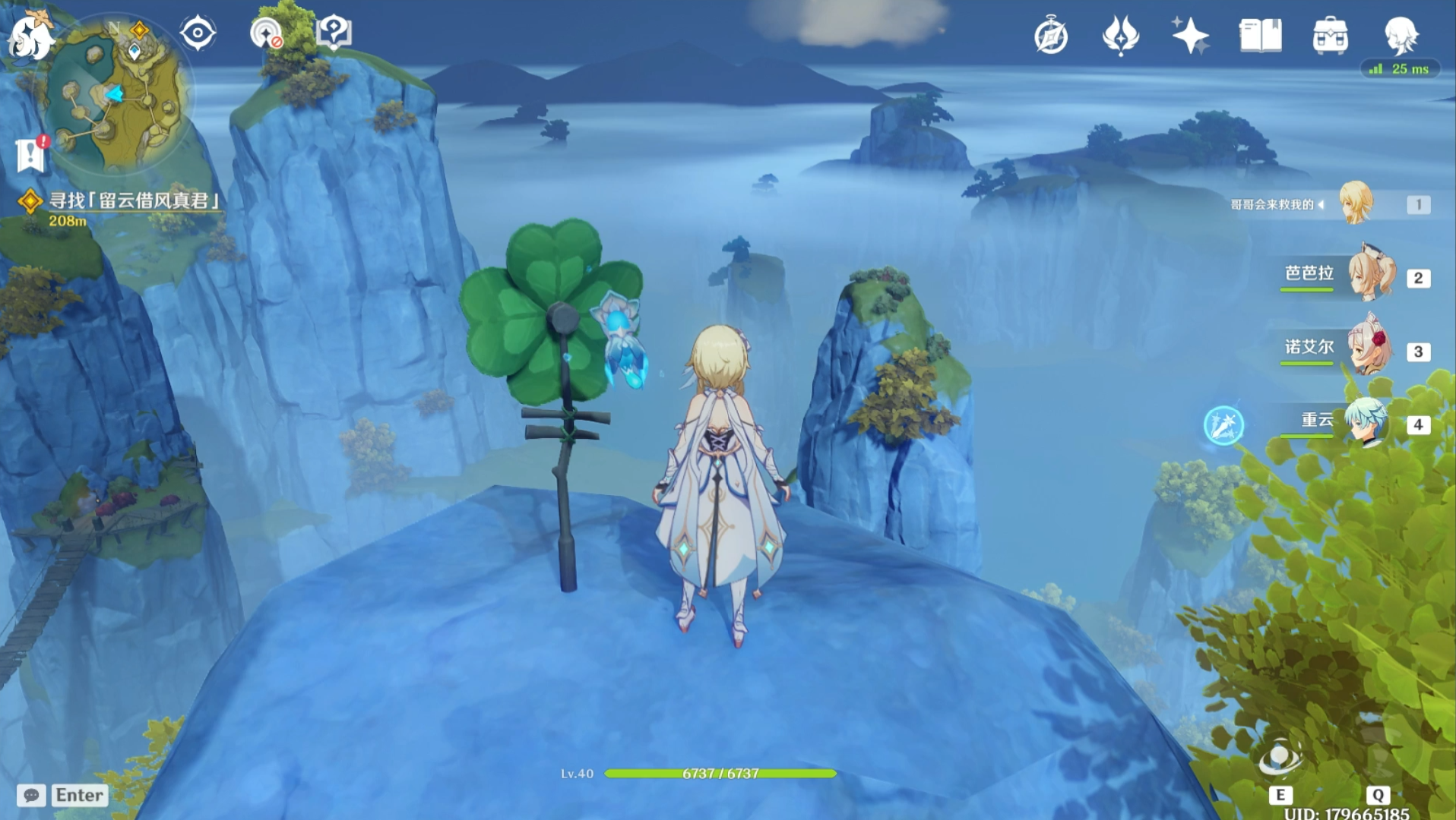 活动作品华光林岩神瞳