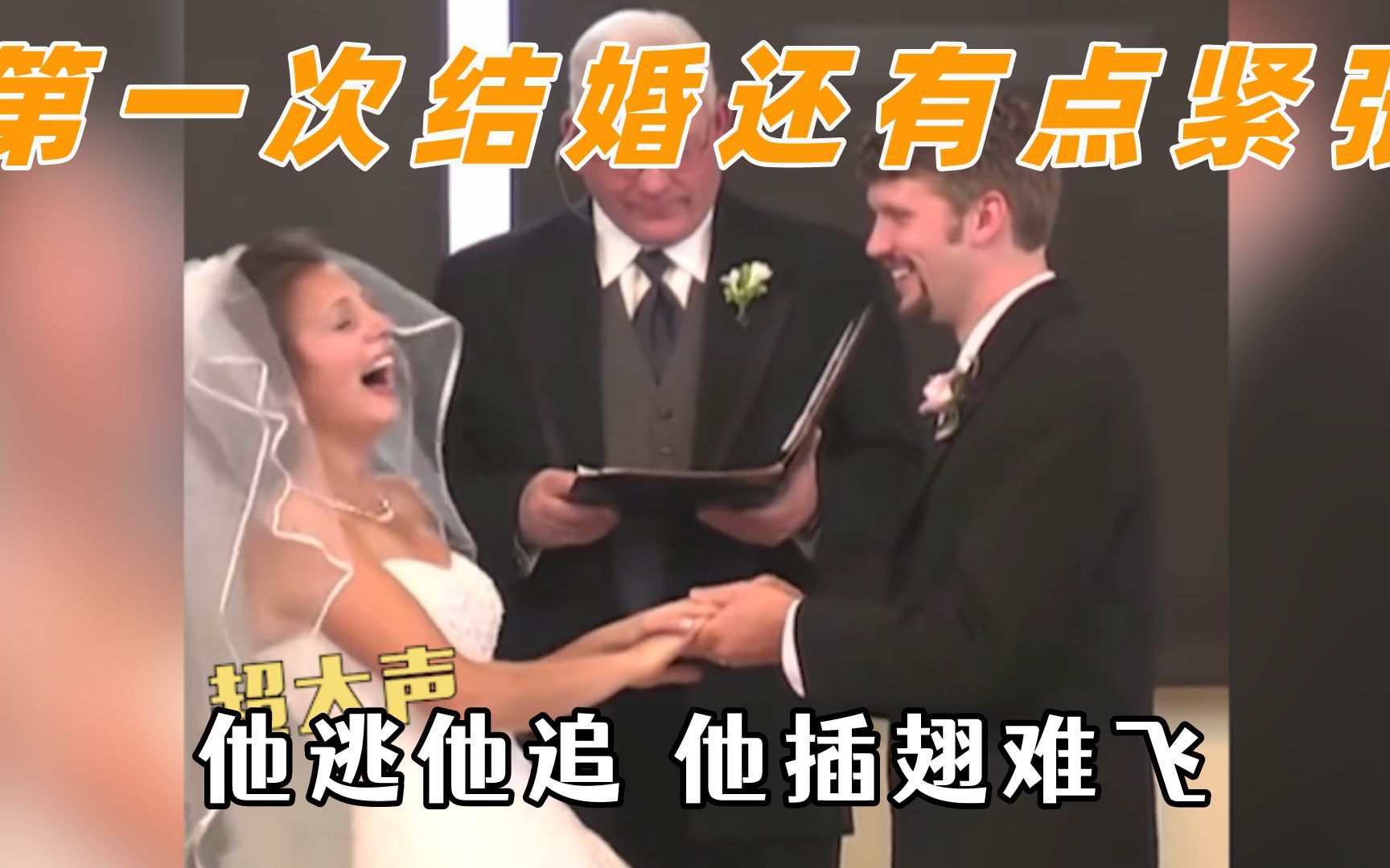 [图]见过夫妻不和的，还没见过夫妻不熟的