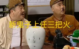 Télécharger la video: 鬼子有空吃臭豆腐