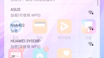 借助手机来连入WiFi107W 108 135步骤哔哩哔哩bilibili