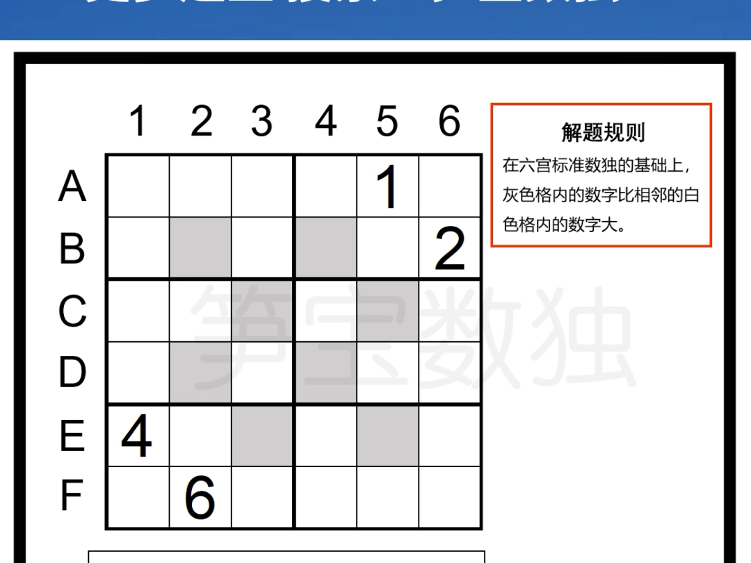 【六宫堡垒数独】网课试听&能力测评,私信报名 #数独 #全国网课 #数独竞赛哔哩哔哩bilibili