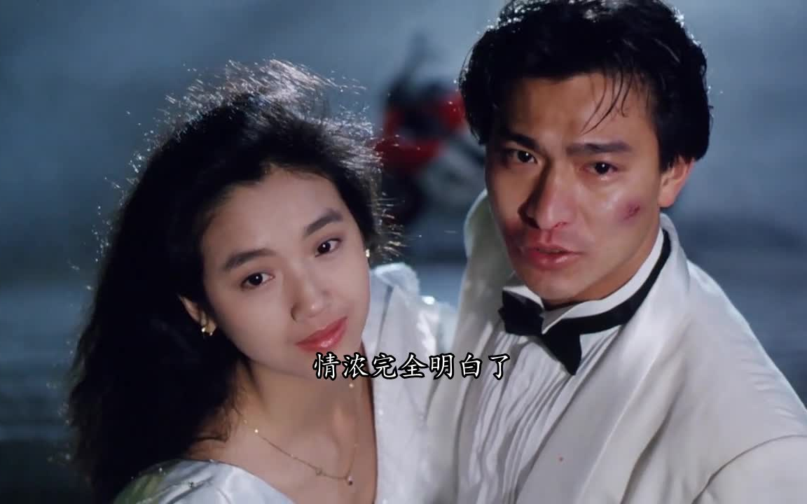 天若有情-1990刘德华吴倩莲一起走过的日子