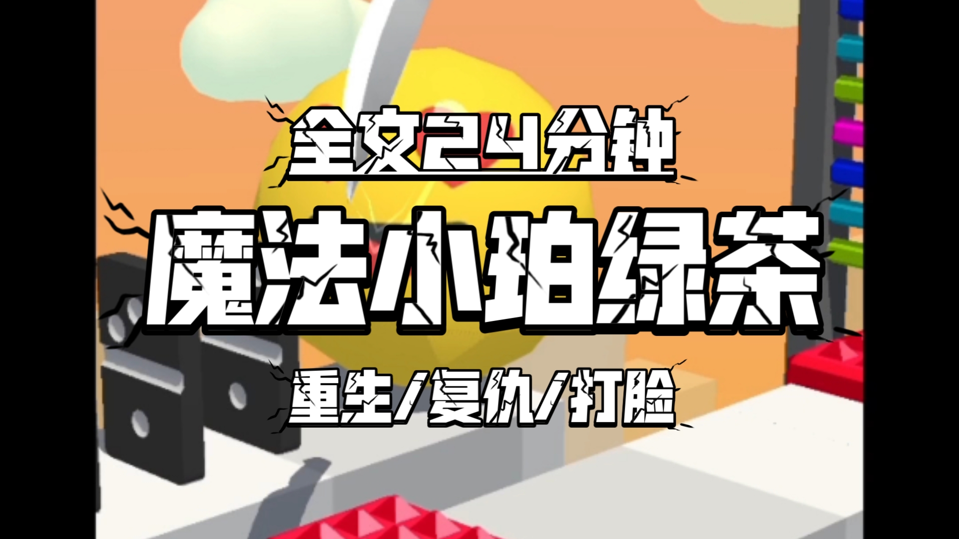 「完结文」实习生在合同上多写了一个零,导致我被开除,赔偿千万损失,还被她和竹马联手推下楼,再睁眼,我回到了拟合同那天哔哩哔哩bilibili