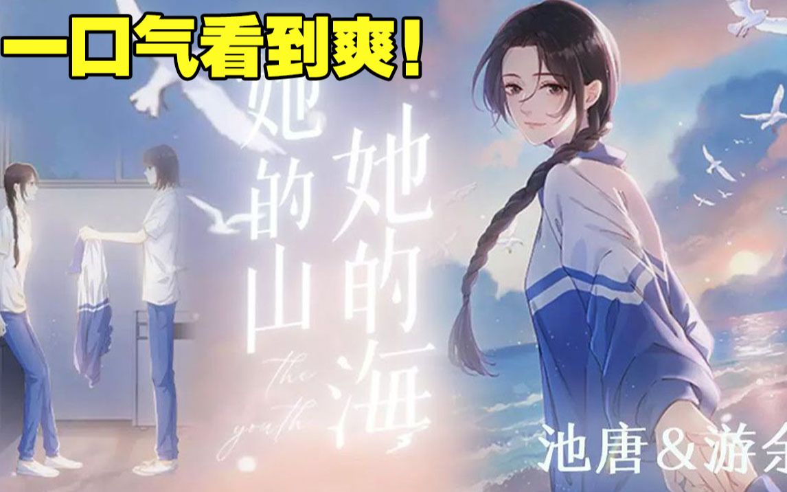 《她的山她的海》好有氛围感,真的超级喜欢这张图