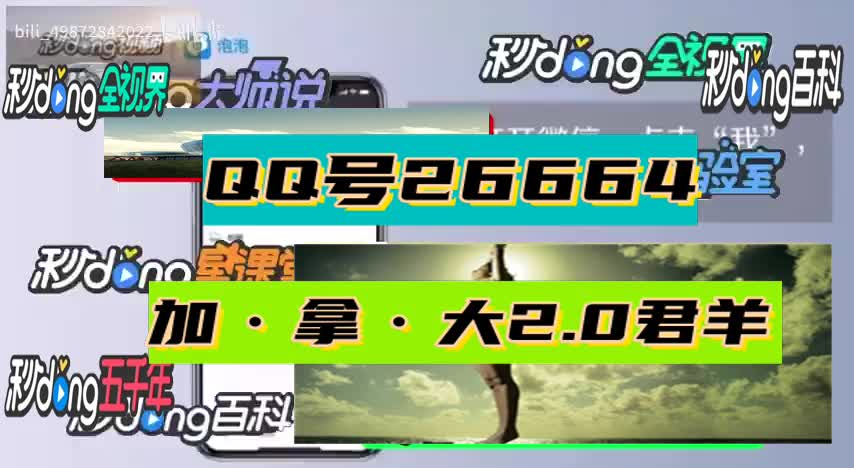 2024年讨论28加拿大凤凰预测90胜率
