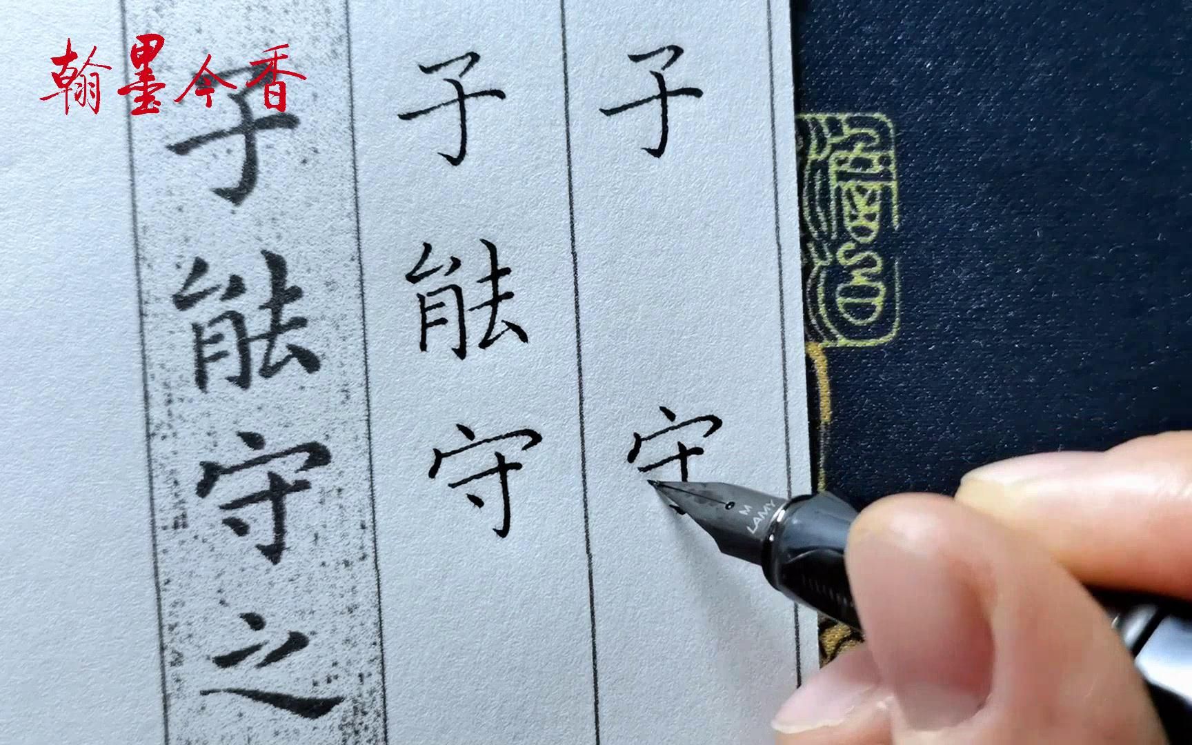 王羲之《黄庭经》横画用笔一大特点:抑右扬左,让你写出魏晋书风哔哩哔哩bilibili