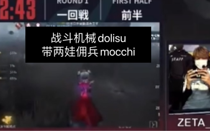 【求生小窗】战斗机械doli和切娃娃切的很快的带两娃的mocchi手机游戏热门视频