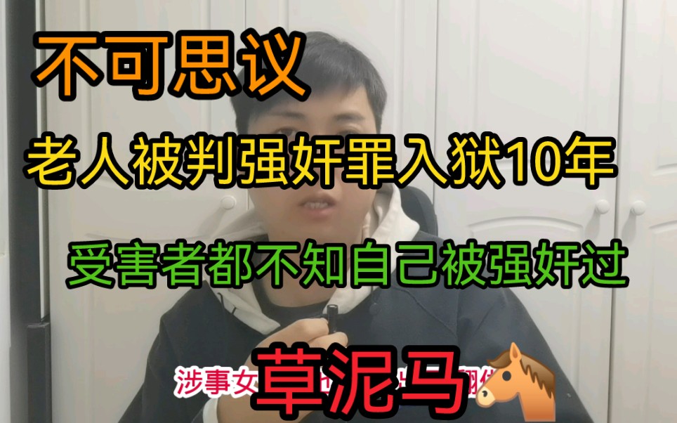 老人被冤枉入狱10年,申诉44年,最终还是病逝了哔哩哔哩bilibili