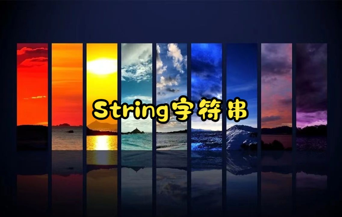 String字符串哔哩哔哩bilibili