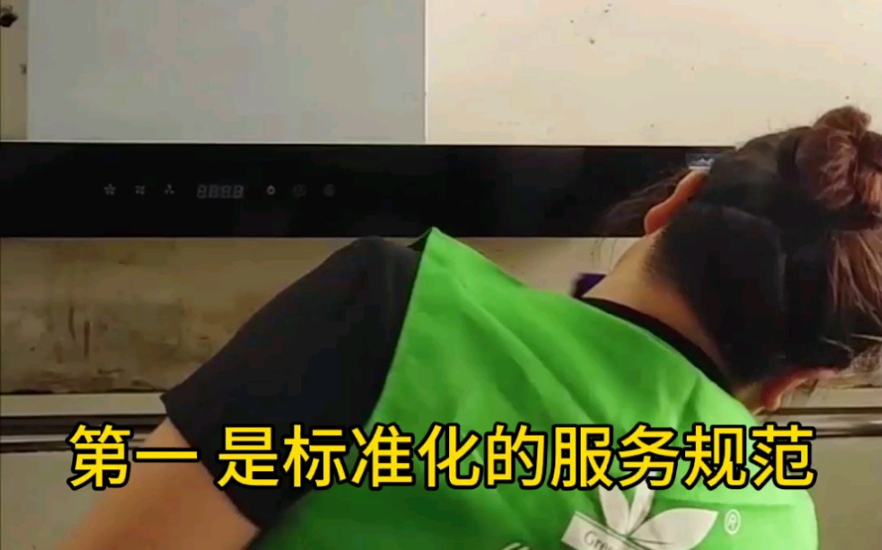 绿之源,懂清洗,更懂细节.哔哩哔哩bilibili