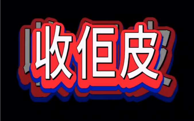 粤语“干掉他”应该怎么说?哈哈,粤语真的是博大精深啊,超赞!我在佛山与你分享:#佛山#老麦#栋笃笑#粤语搞笑哔哩哔哩bilibili