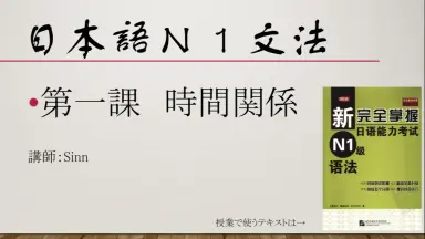 新日语能力考试-哔哩哔哩_Bilibili