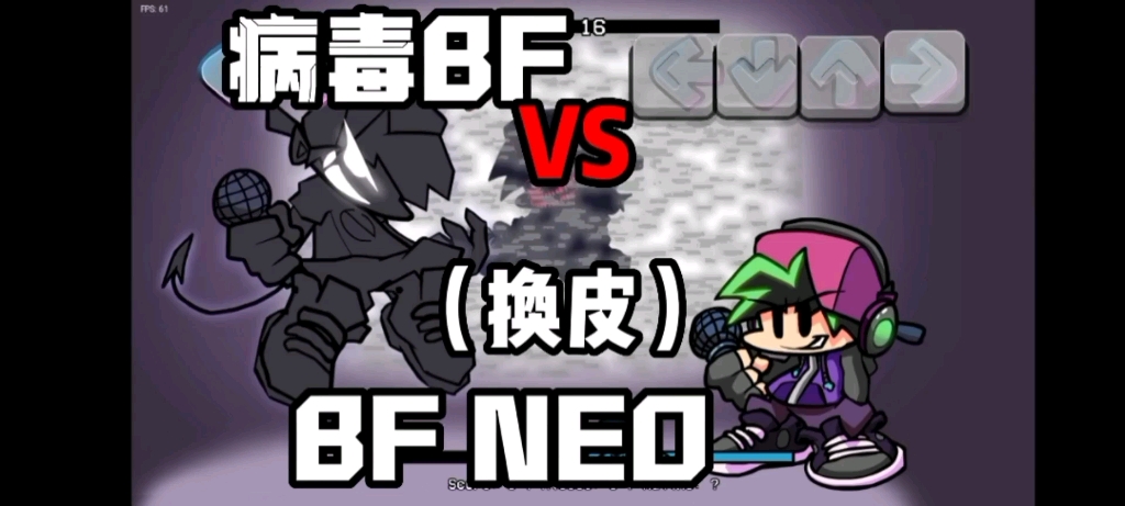 【fnf】病毒bf vs bf neo 二阶段(换皮)