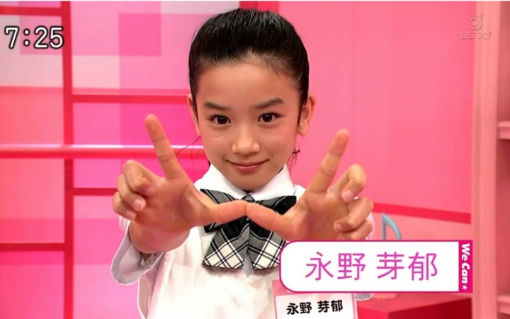 永野芽郁 wecan girls 合集