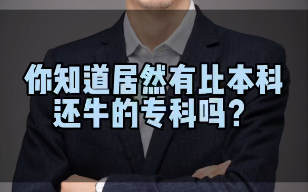 [图]你知道居然有比本科还牛的专科吗？首批定向培养军士开始招生