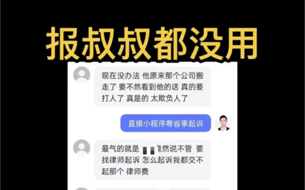 为什么说不要随便相信网上的澳门工作中介?哔哩哔哩bilibili