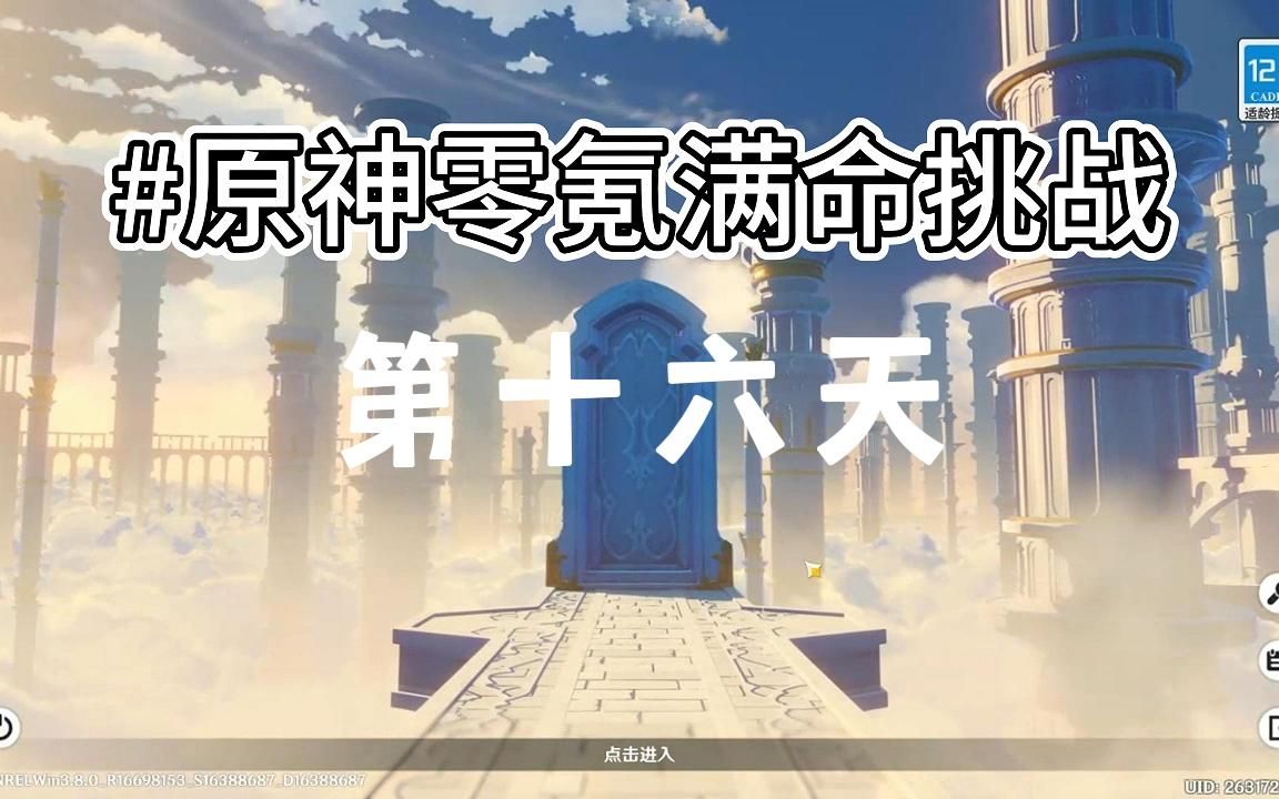 “水水水水水水”原神