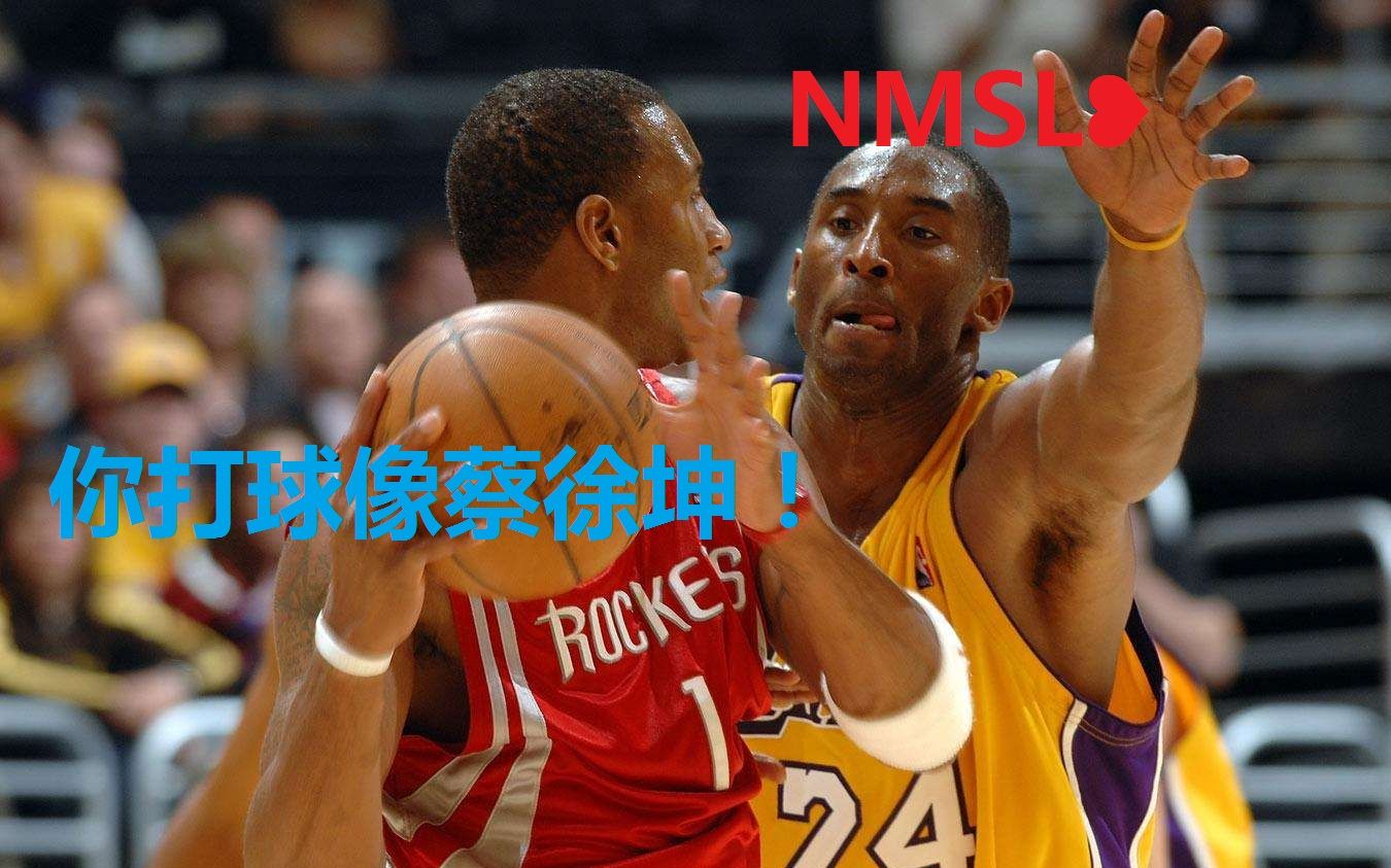 nba2kol2 满突科比vs满突麦迪四大分卫之间的超级较量