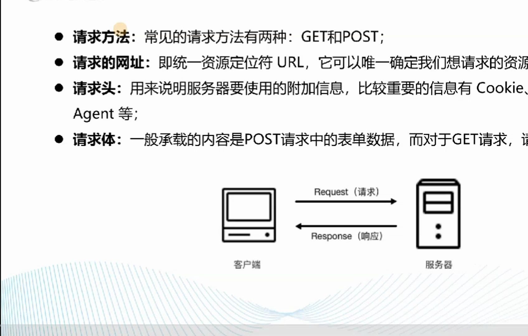 http游戏服务器请求