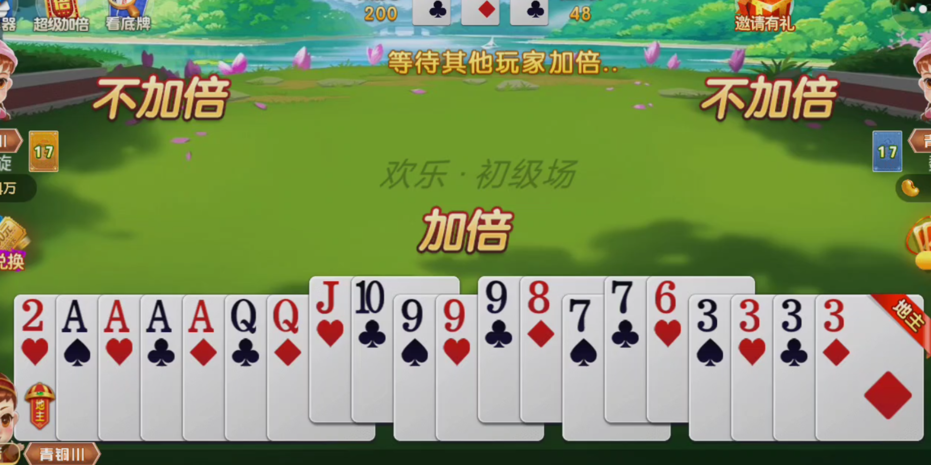 斗地主好牌斗成这样