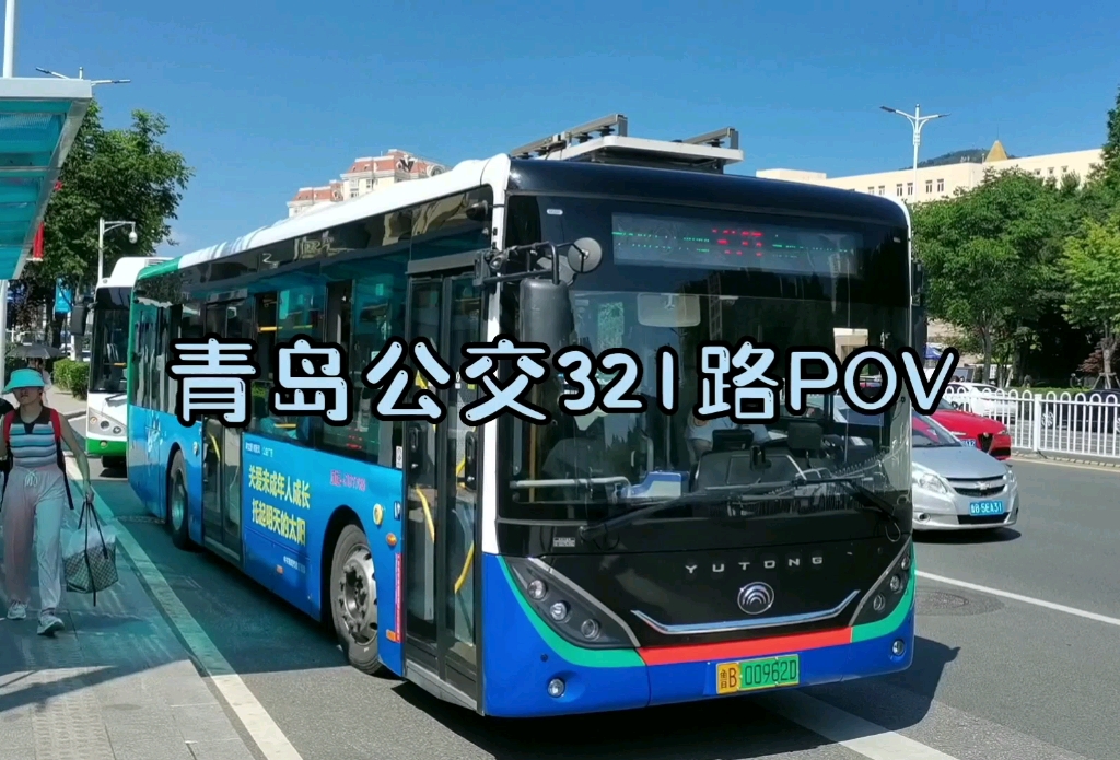 青岛公交321路下行4倍速pov