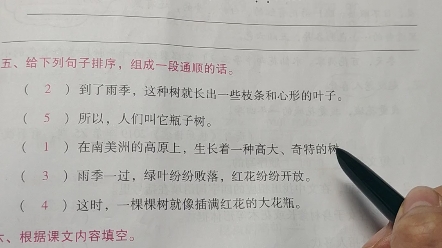 [图]第六单元知识整理练习同步讲解