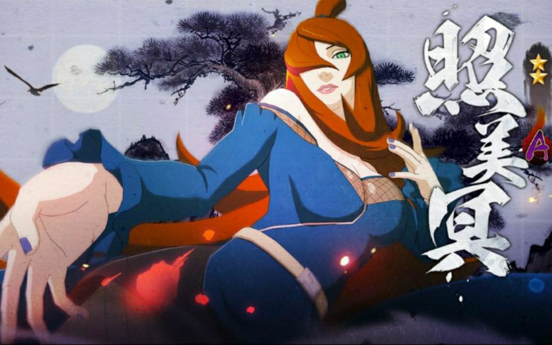 【火影忍者手游】非酋用高招模拟器需要多少抽出照美冥?