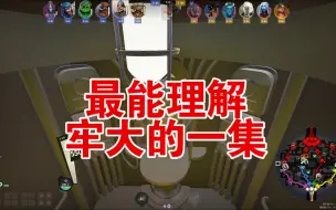 Download Video: 【死锁BUG】有种牢大肘不开直升机舱门的无力感