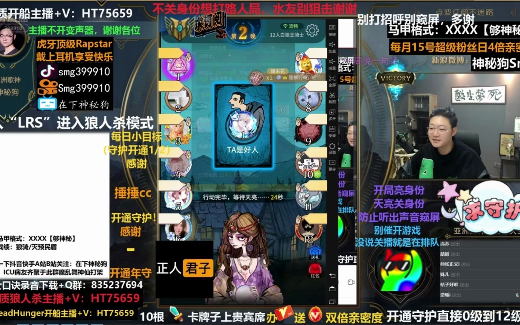 【神秘狗】女巫守卫惊天配合保了预言家4天