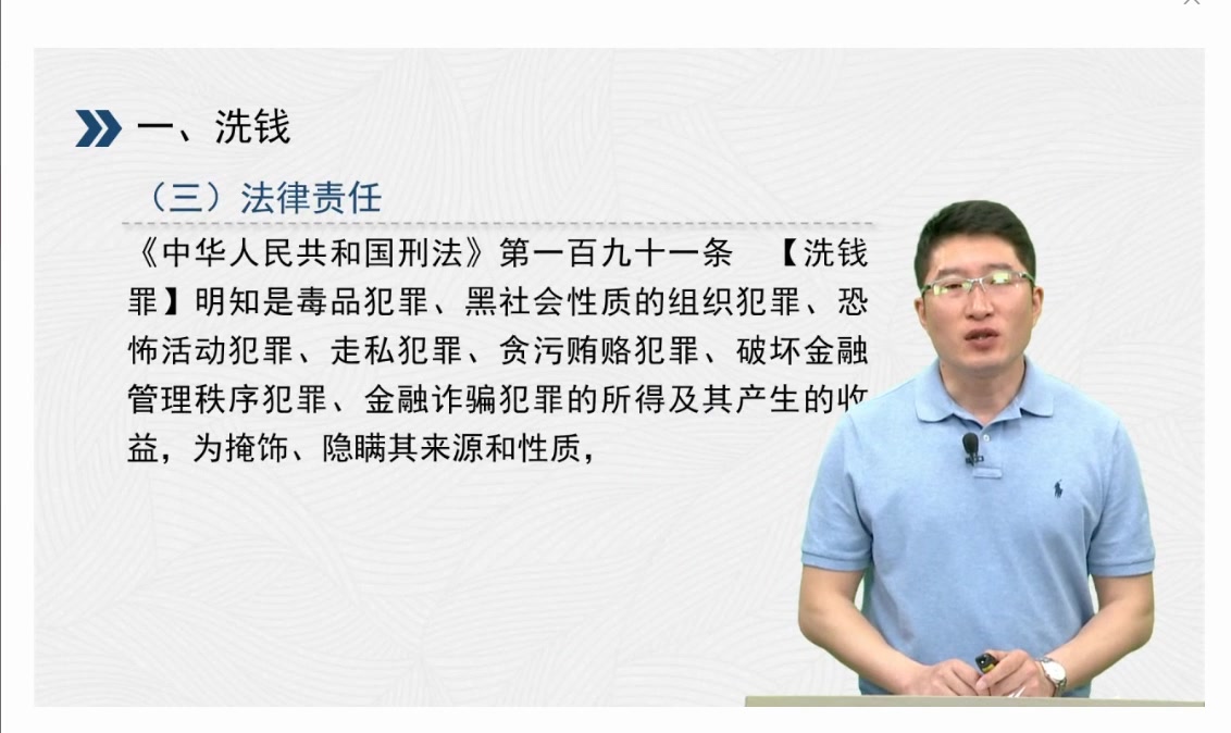 [图]保险行业反洗钱培训（二）