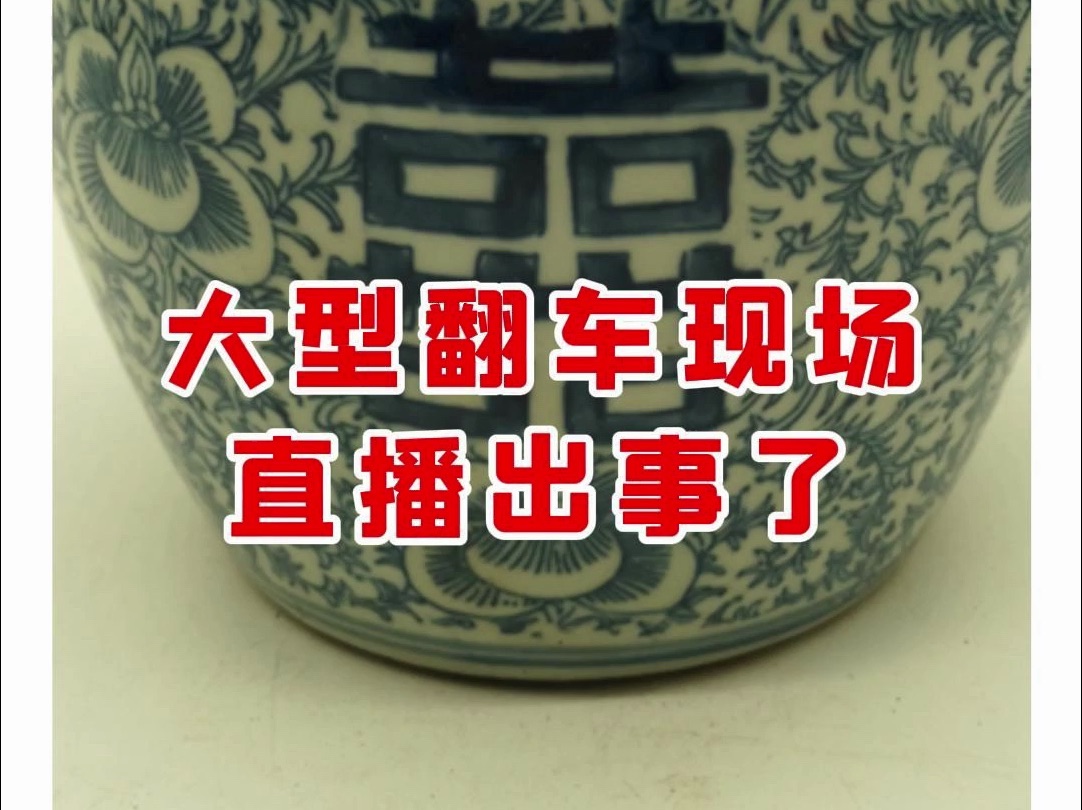 【微拍堂】大型翻车现场 直播出事了