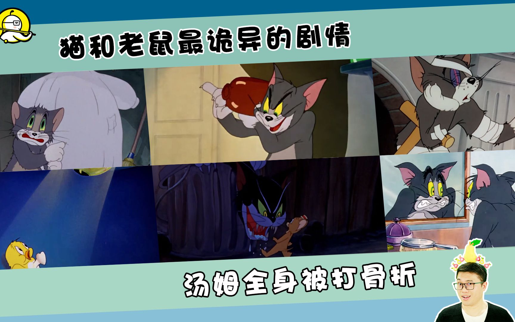 猫和老鼠最诡异的剧情杰瑞差点成为盘中餐汤姆全身被打骨折