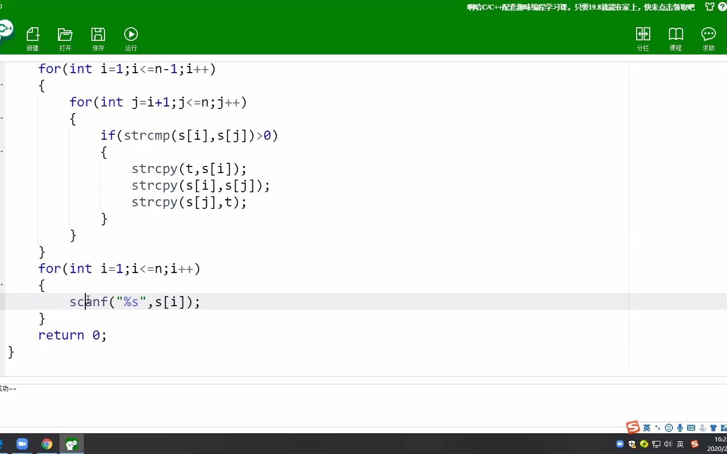 C++到算法,从零开始学——字典序哔哩哔哩bilibili