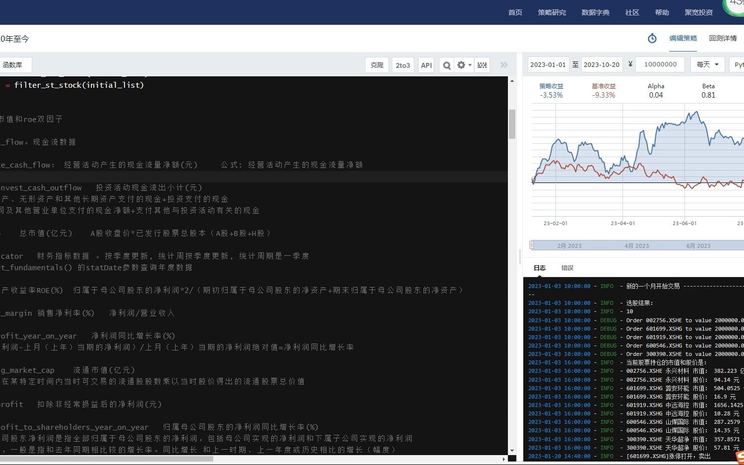 详细解释公式中用到的财务数据含义哔哩哔哩bilibili