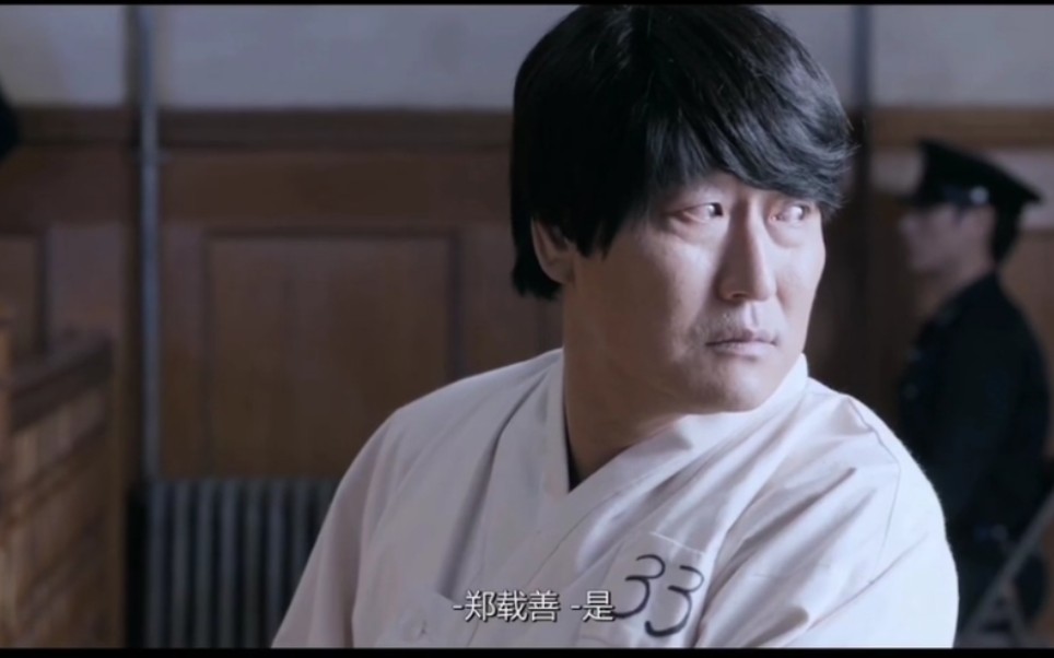 电影辩护人结局