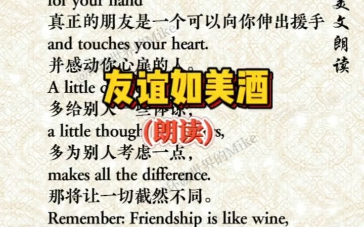 [图]A true friend is someone who reaches for your hand and touches your heart.(朗读版)#