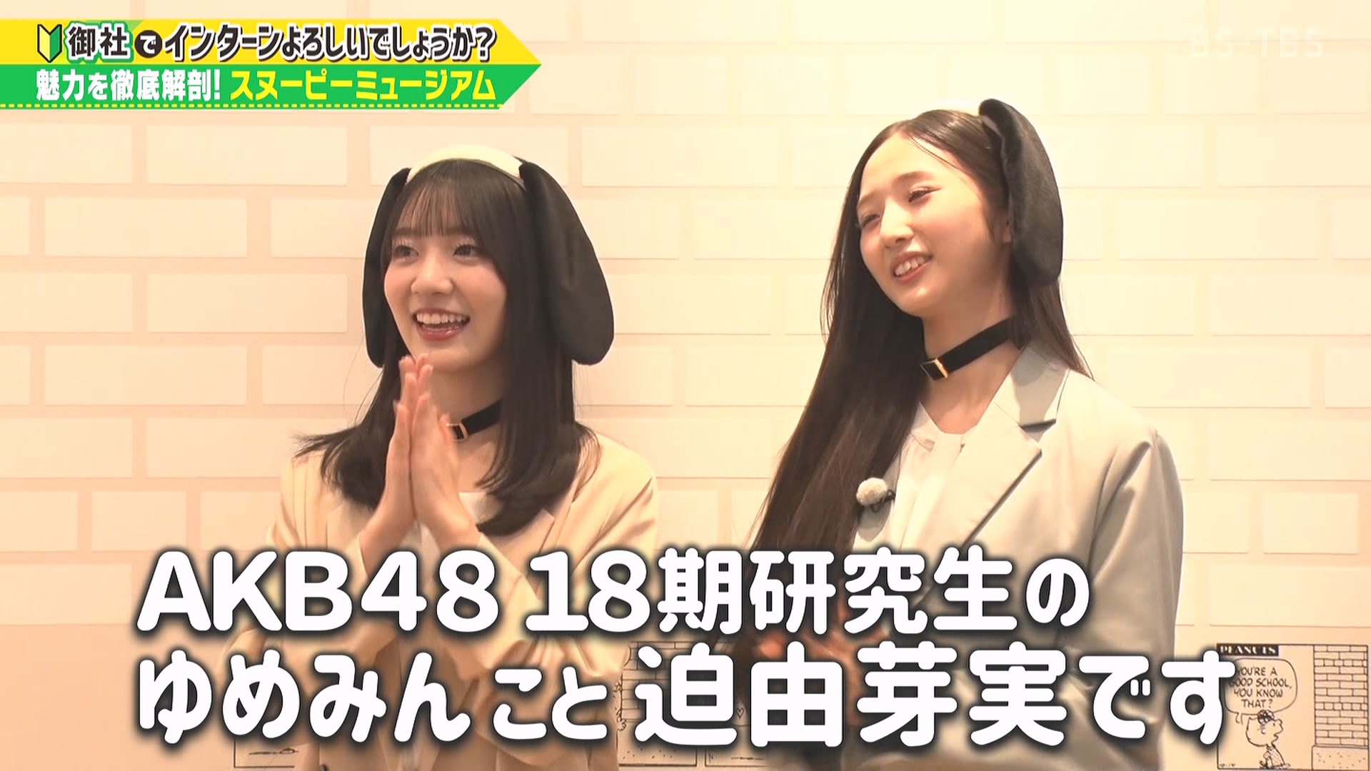 【工藤华纯 迫由芽実】2024.10.26「御社でインターンよろしいでしょうか?」AKB48哔哩哔哩bilibili