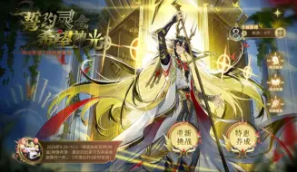 Download Video: 奥奇传说神运希望  整合  稳定  希望  夏因