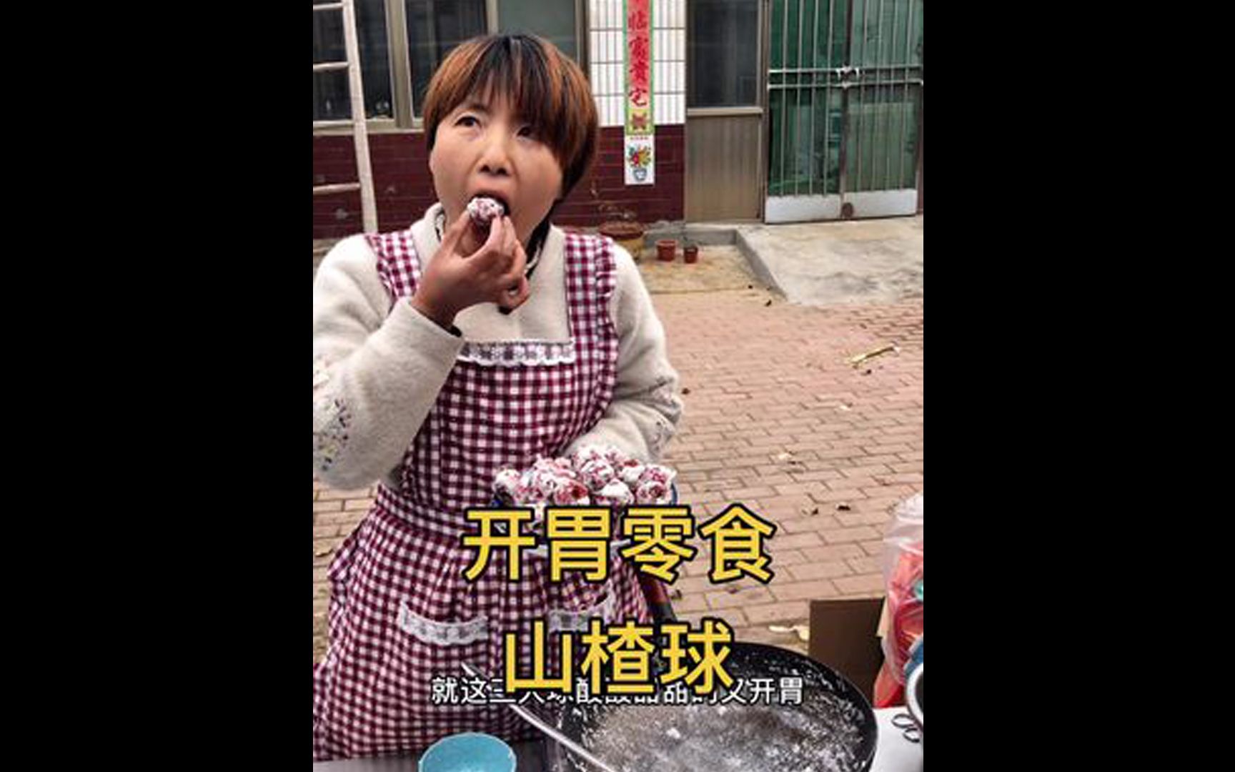 [图]家里两个孩子一个吃么么香，一个整天没胃口，给他们做点山楂球