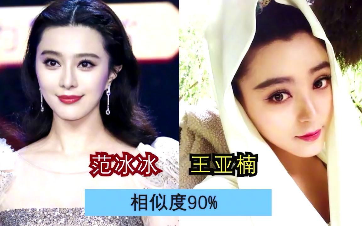 16位明星替身对比,吴京替身本尊分不清,赵丽颖替身成功逆袭