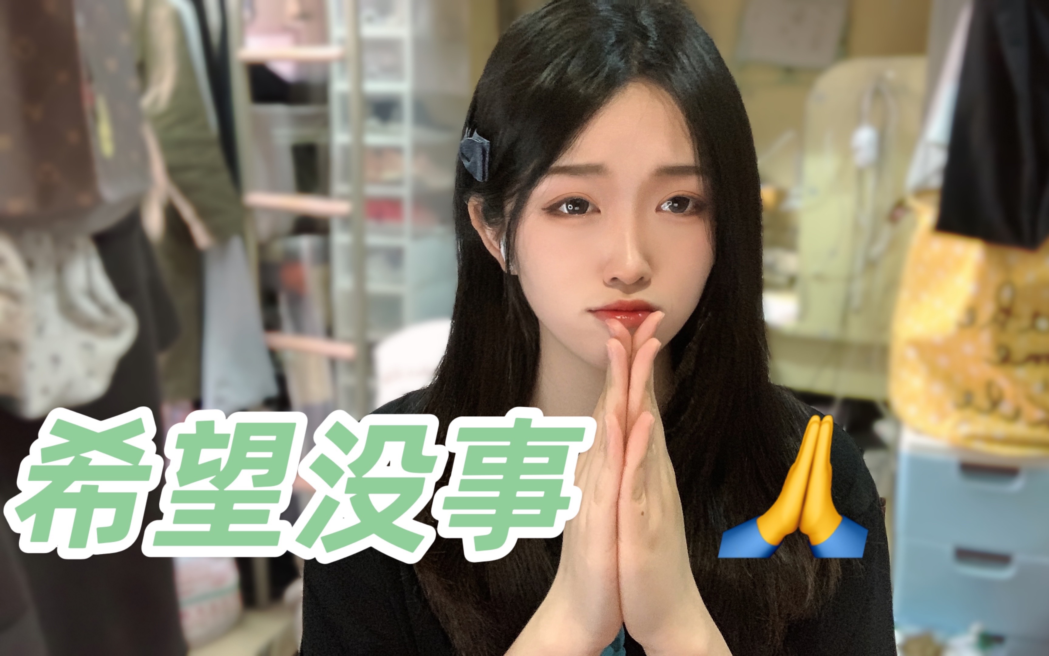 女大学生抄底腾讯立马被套10个点,希望人没事!