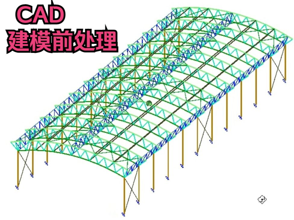 [图]管桁架CAD前处理---桁架高度和杆件角度确定