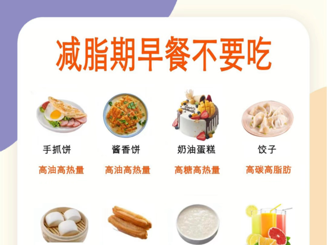 减脂期饮食指南!减重干货!哔哩哔哩bilibili