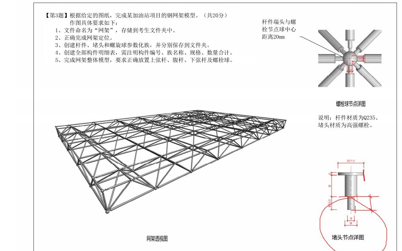 自适应网架2.钢管族的创建哔哩哔哩bilibili