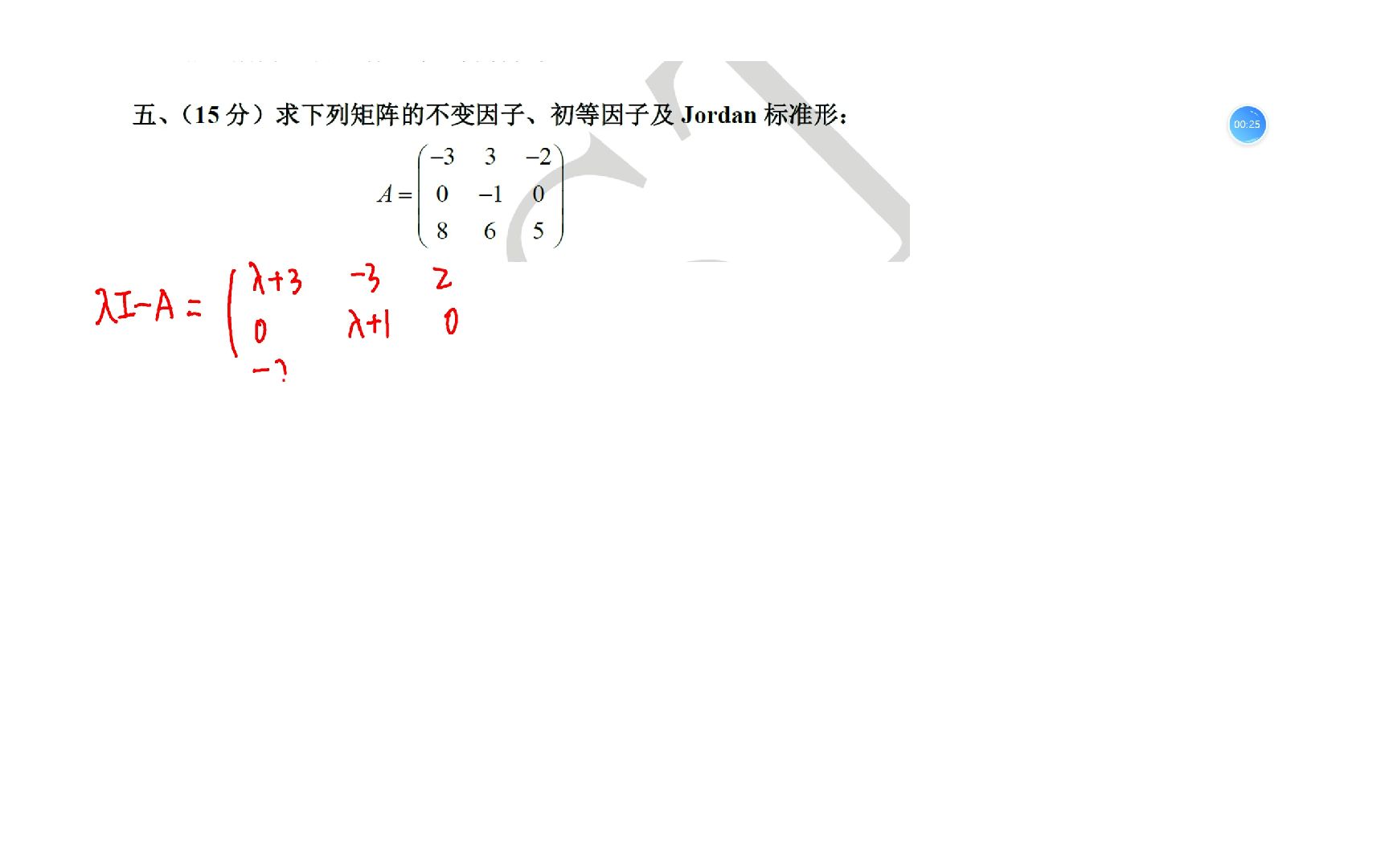 南京理工大学高等工程数学期末题型讲解哔哩哔哩bilibili