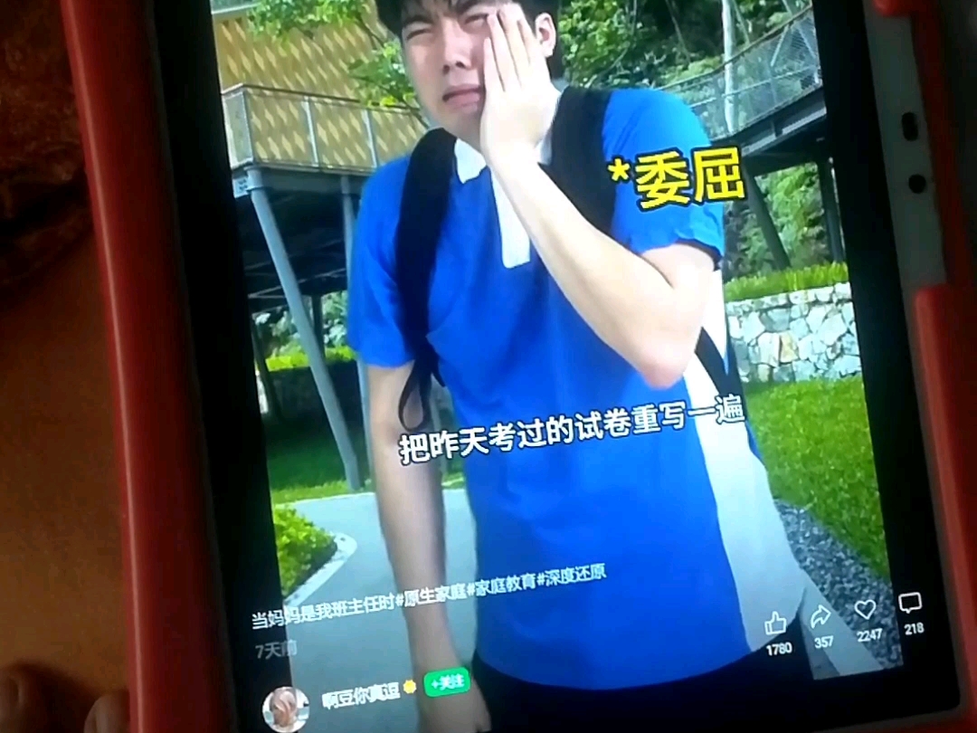 小豆你干吗哔哩哔哩bilibili